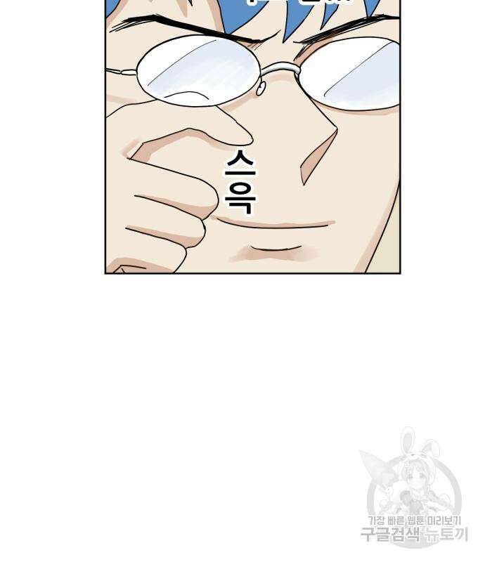 괴양이 2화 57