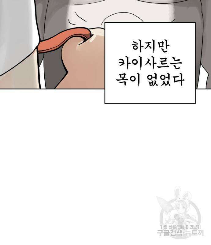 괴양이 2화 59