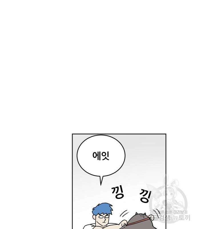 괴양이 2화 60