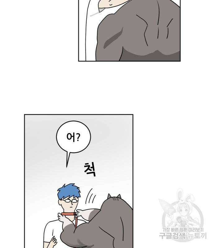 괴양이 2화 61