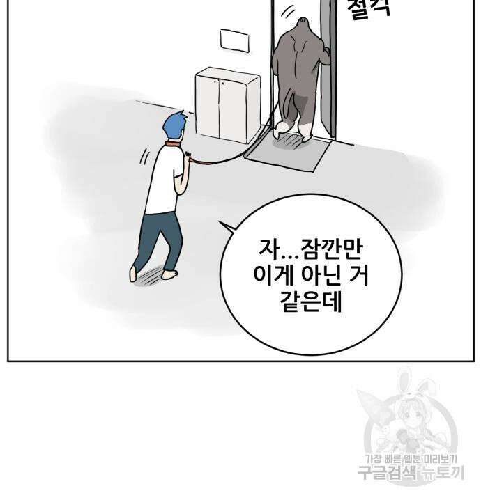 괴양이 2화 63