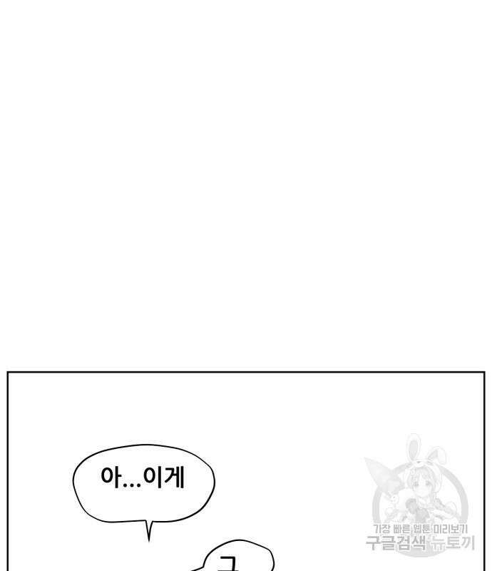괴양이 2화 64