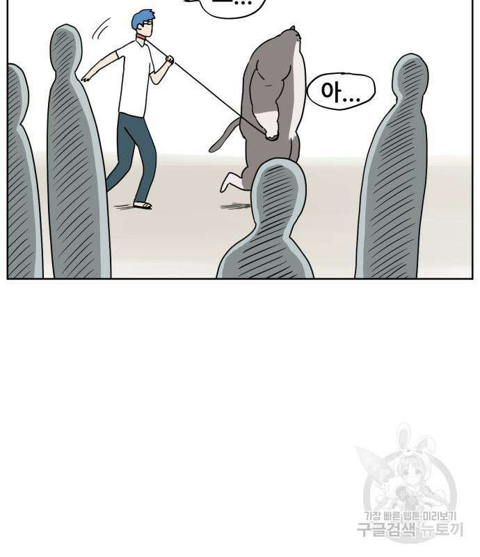 괴양이 2화 65
