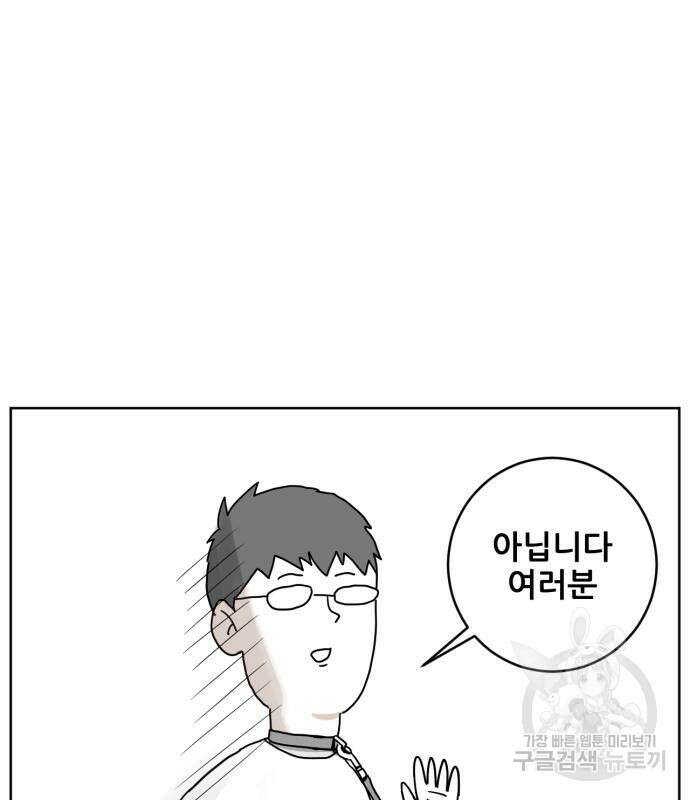 괴양이 2화 66
