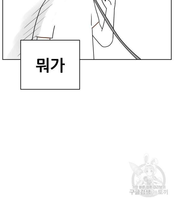괴양이 2화 67
