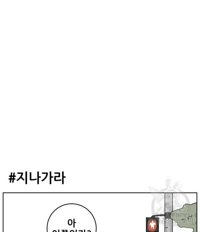 괴양이 2화 68