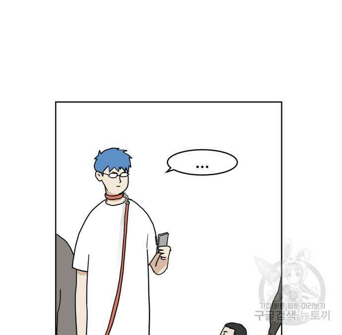 괴양이 2화 70