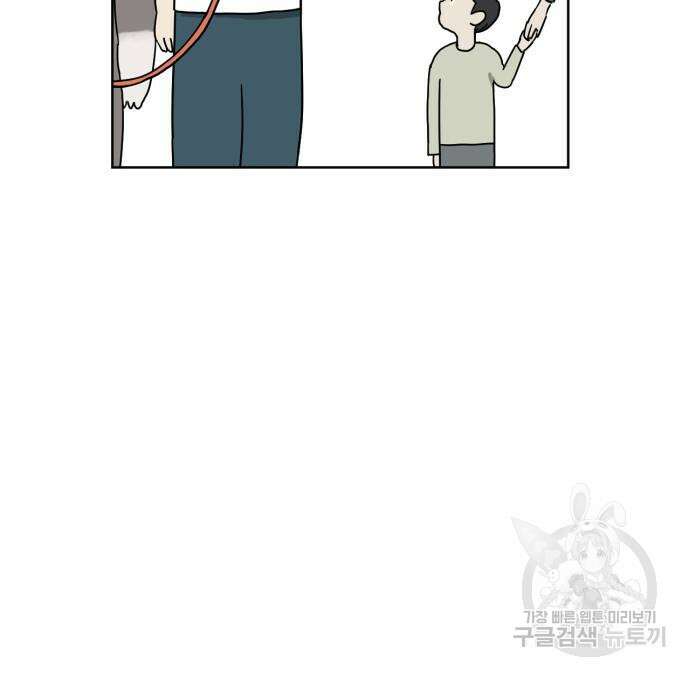 괴양이 2화 71