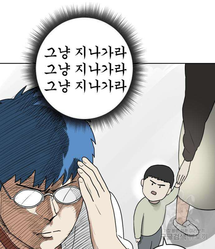 괴양이 2화 72