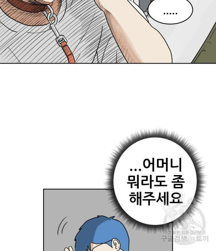 괴양이 2화 73