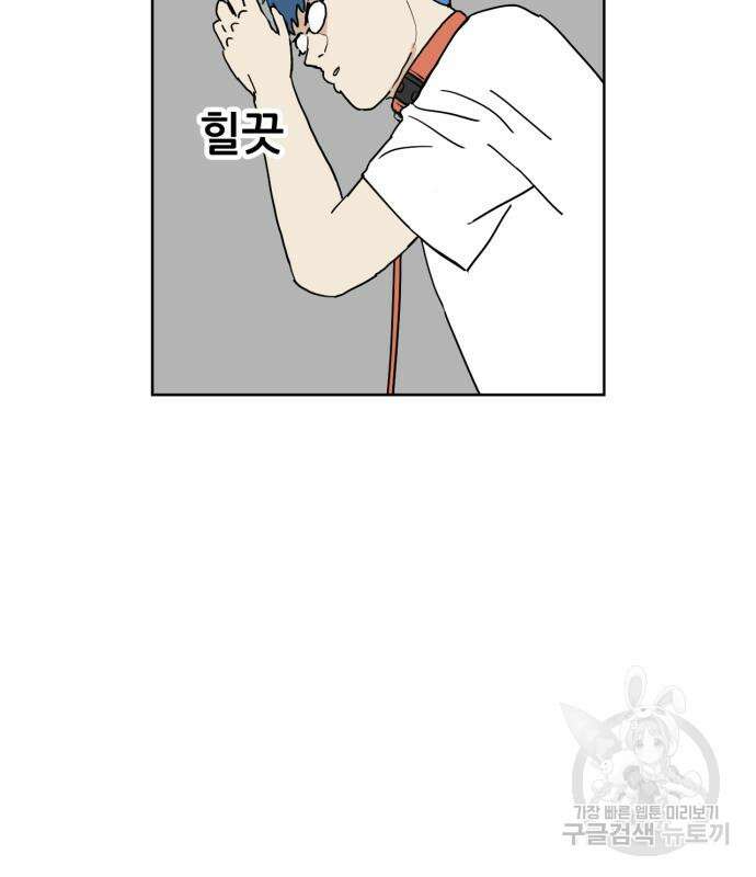 괴양이 2화 74