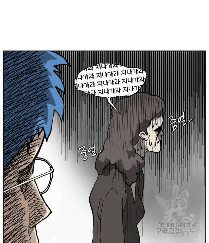 괴양이 2화 75