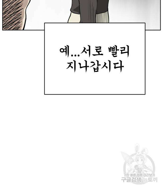괴양이 2화 76