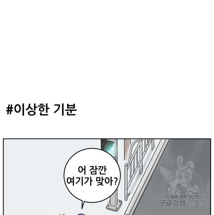 괴양이 2화 77