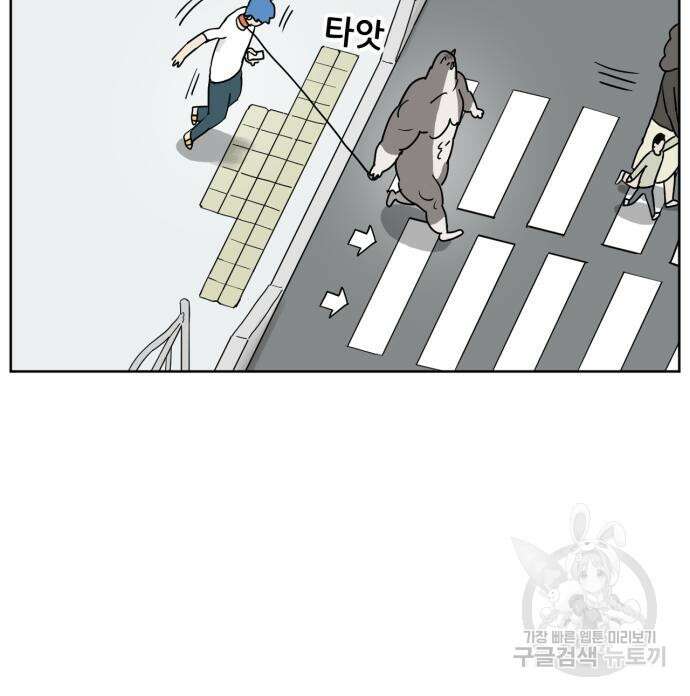 괴양이 2화 78