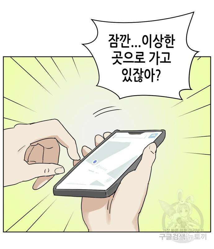 괴양이 2화 79