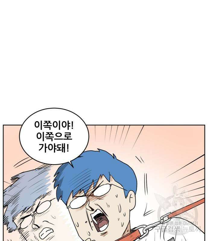 괴양이 2화 80