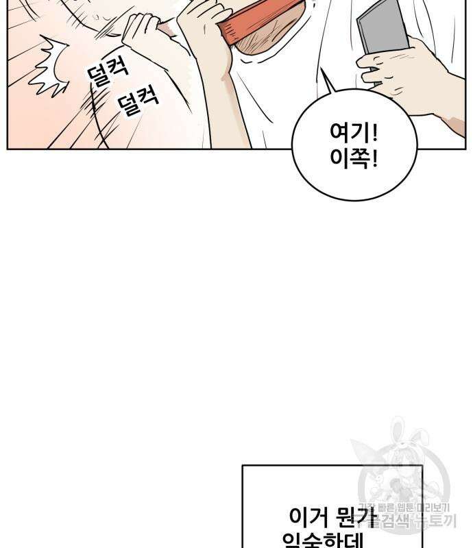 괴양이 2화 81