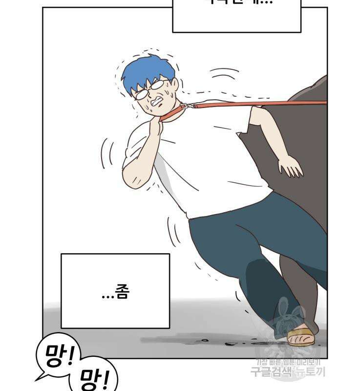 괴양이 2화 82