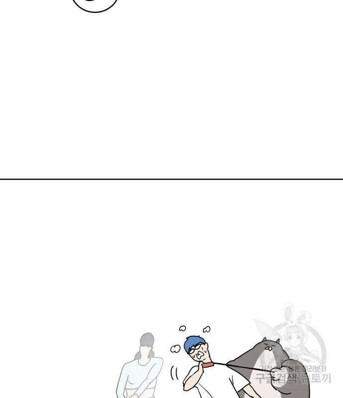 괴양이 2화 83