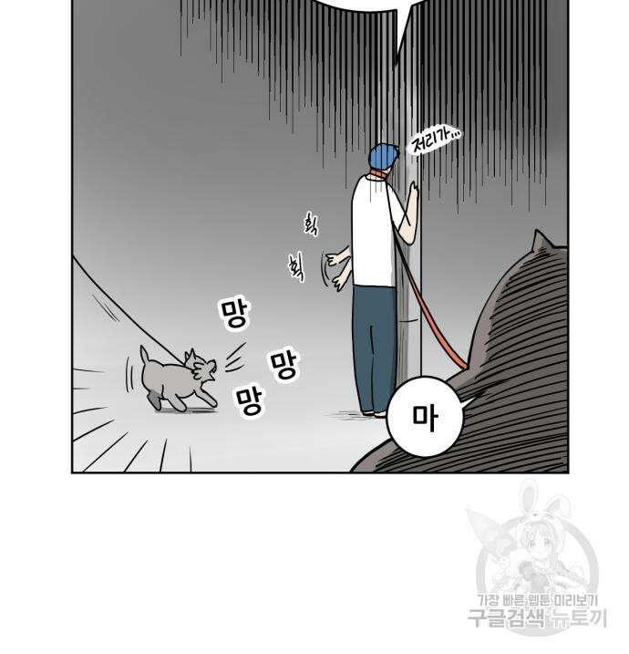 괴양이 2화 86
