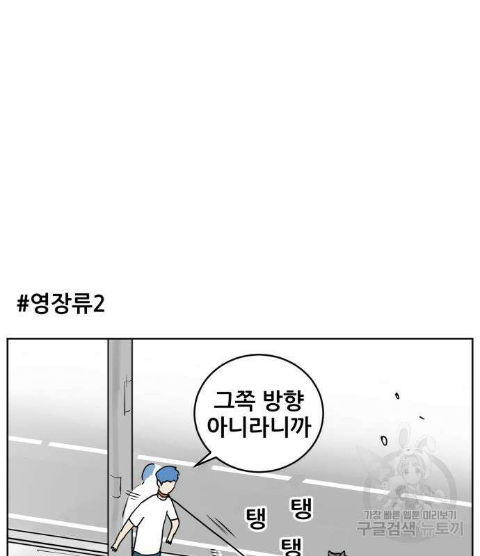 괴양이 2화 87
