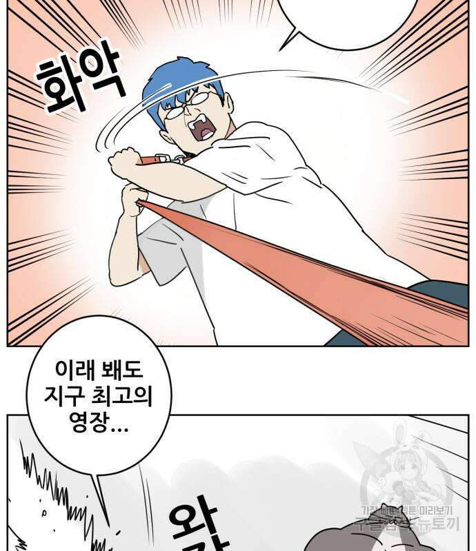 괴양이 2화 89