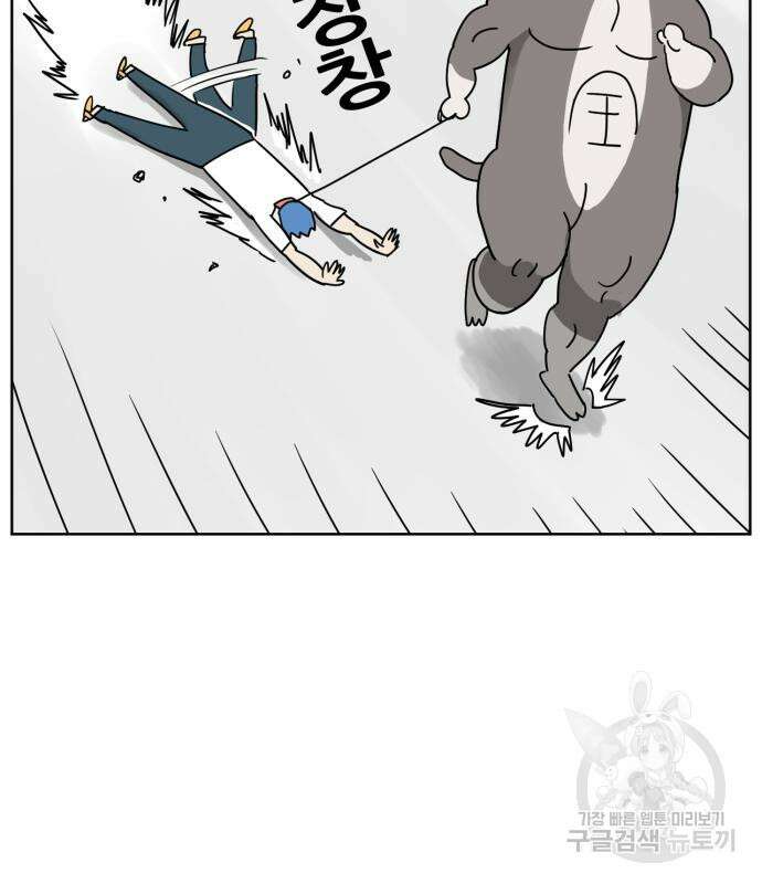 괴양이 2화 90