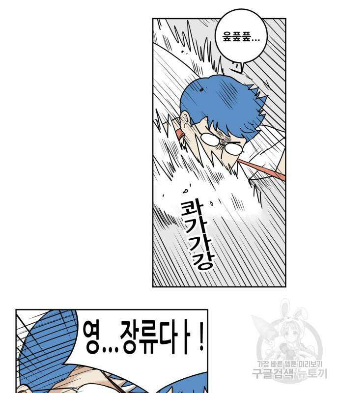 괴양이 2화 91