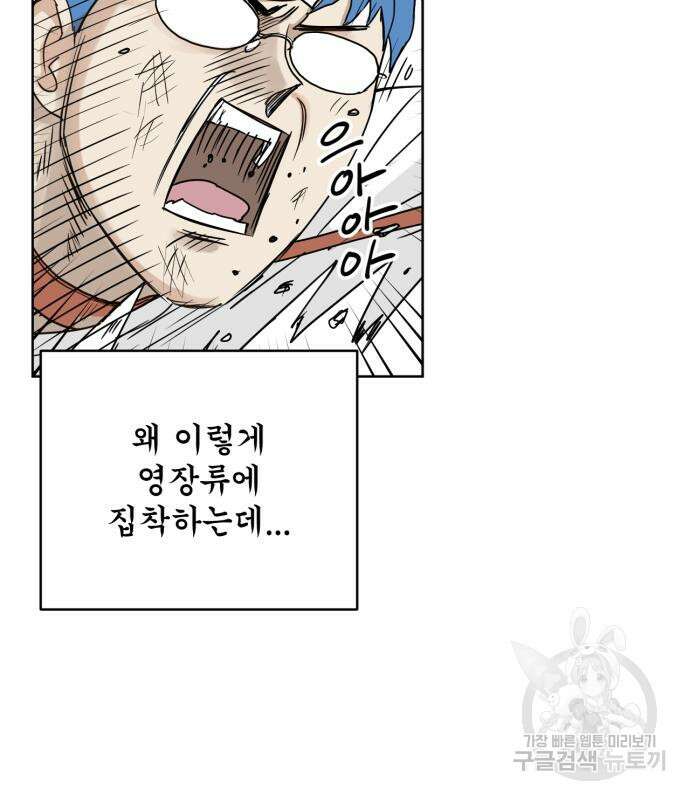 괴양이 2화 92
