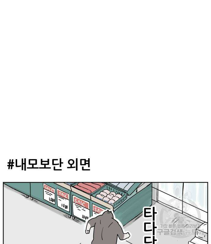 괴양이 2화 93