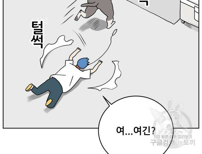 괴양이 2화 94