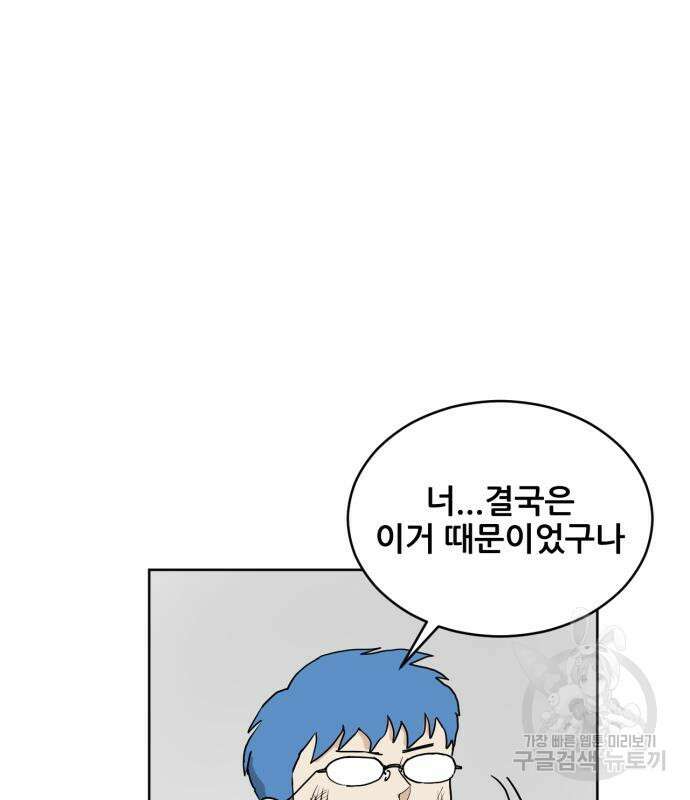 괴양이 2화 96