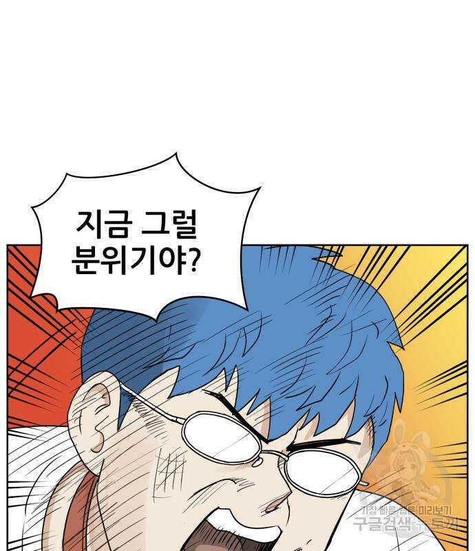 괴양이 2화 99