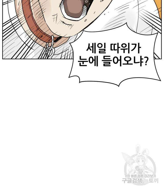 괴양이 2화 100