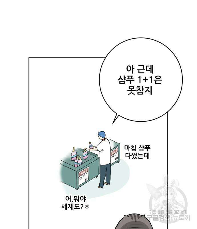괴양이 2화 101