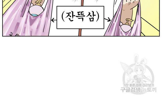괴양이 2화 104