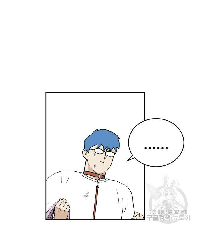 괴양이 2화 105