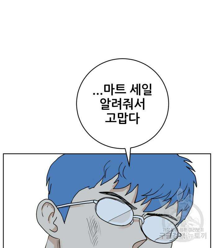 괴양이 2화 106