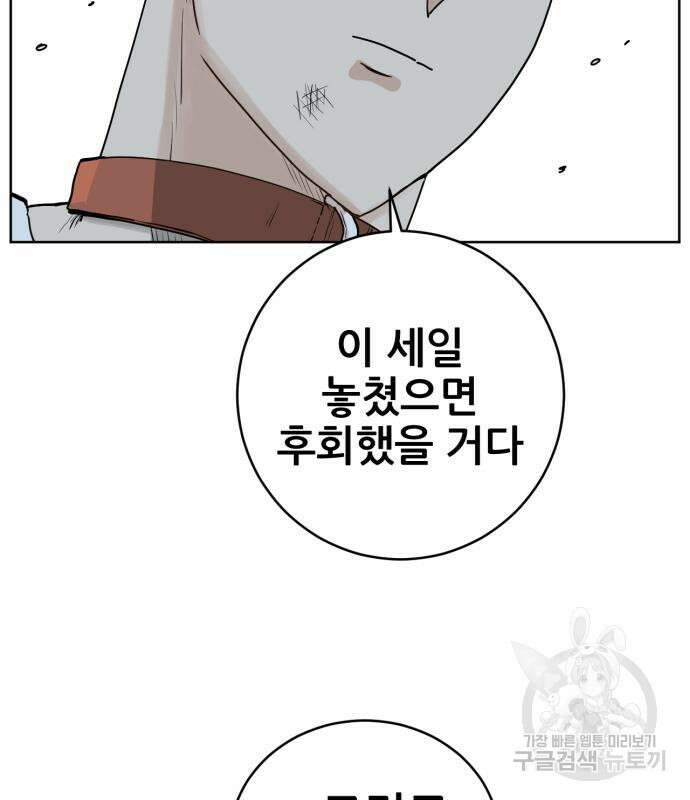 괴양이 2화 107