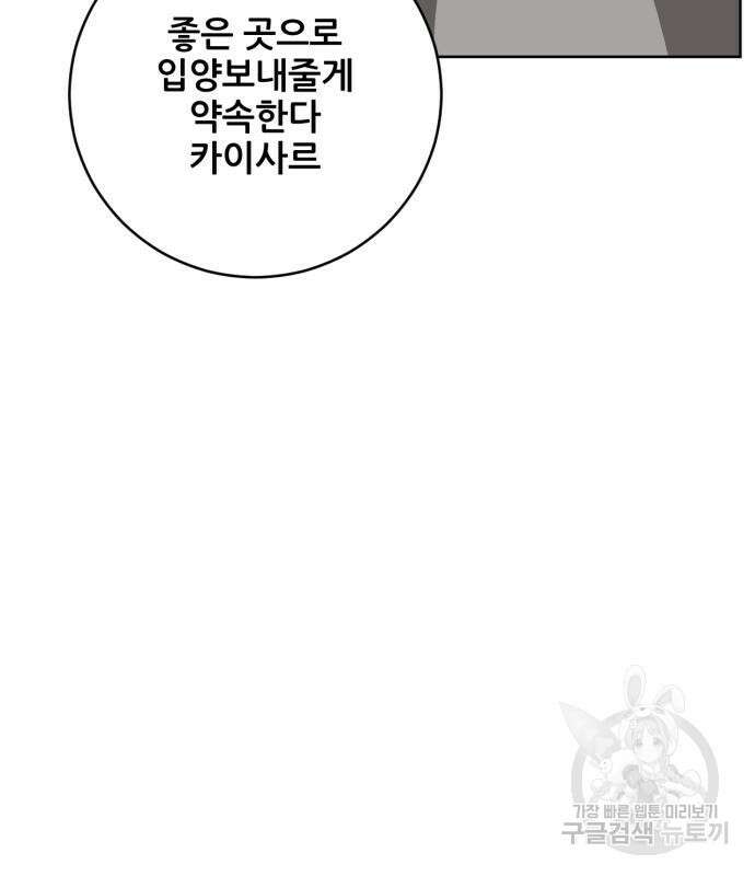 괴양이 2화 111