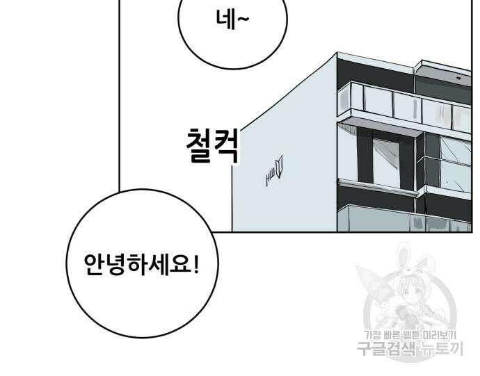 괴양이 2화 114