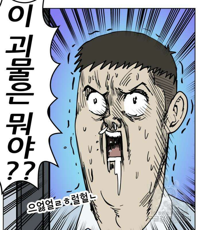 괴양이 2화 116