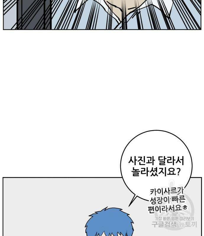 괴양이 2화 117