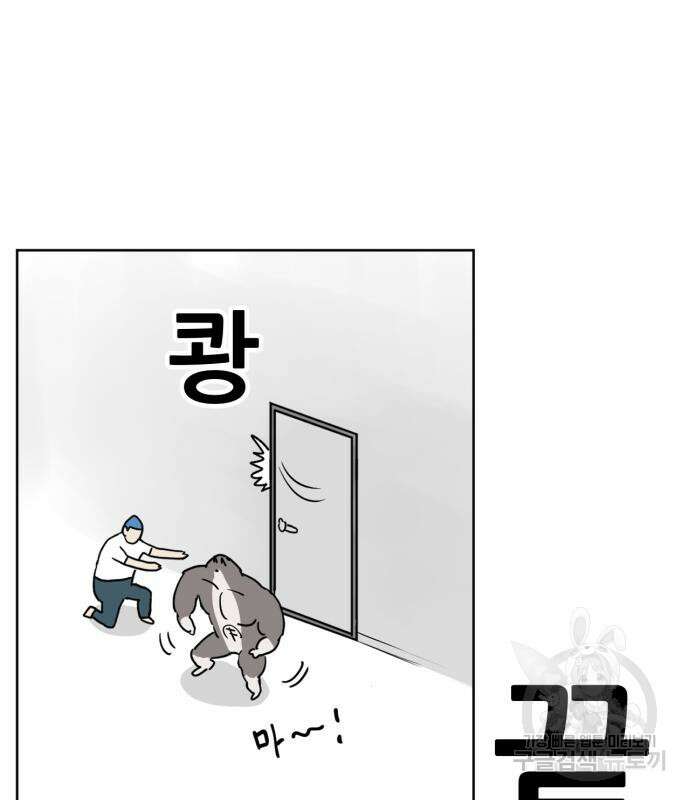 괴양이 2화 120