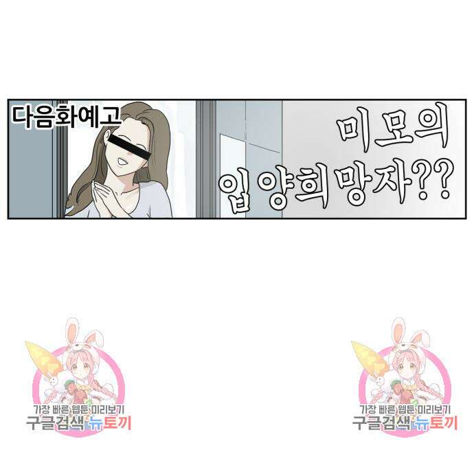 괴양이 2화 123