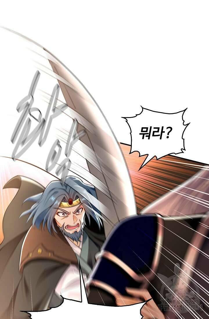 열 명의 신제들이 모두 내 제자 17화 3
