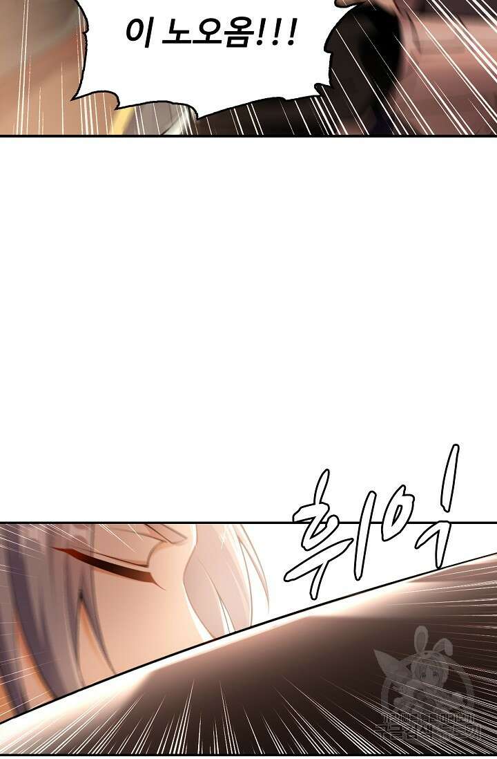 열 명의 신제들이 모두 내 제자 17화 4