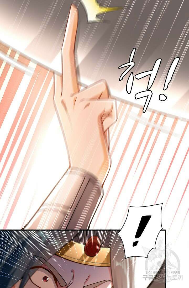 열 명의 신제들이 모두 내 제자 17화 6