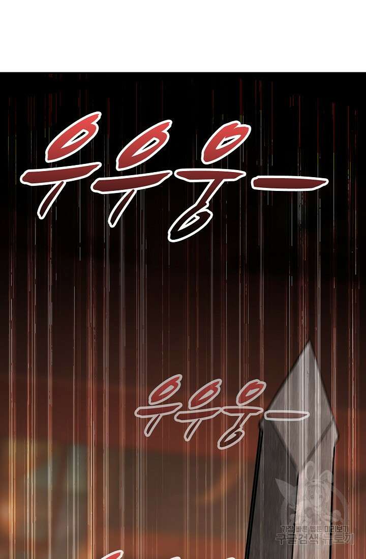 열 명의 신제들이 모두 내 제자 17화 14
